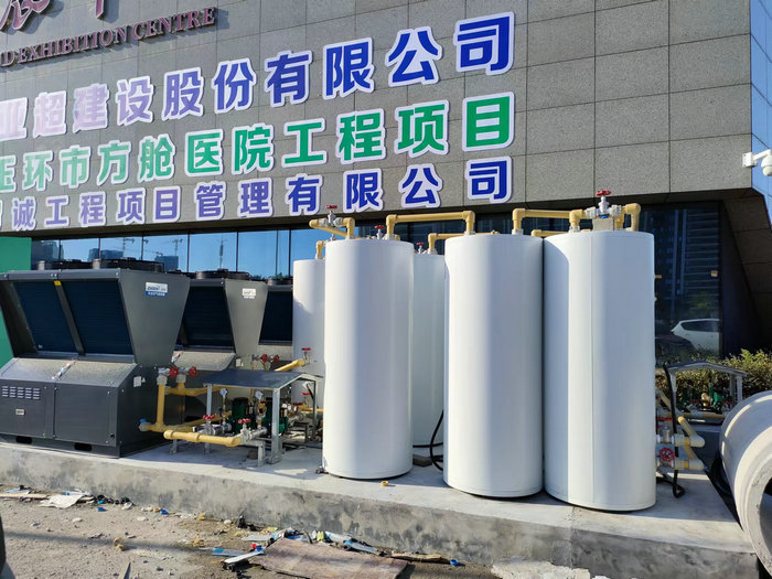 玉環市方艙醫院香蕉视频APP下载熱泵九一香蕉网页入口：速熱承壓熱水係統